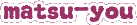 �܂䂤
