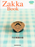 Zakka Book