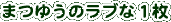 おしゃれ 音楽