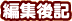 �ҏW��L