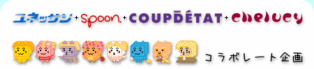 ���l�b�T�� spoon COUPDETAT �R���{���[�V����