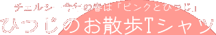 �I���W�i�� T�V���c