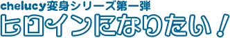 �E�F�f�B���O �V���K�[