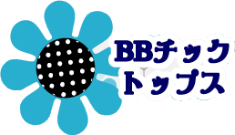 BBチックトップス