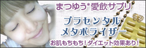 �܂䂤�����T�v���u�v���Z���^�� ���^�{���C�U�[�v