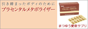 �܂䂤�����T�v���u�v���Z���^�� ���^�{���C�U�[�v