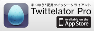 Twittelator Pro
